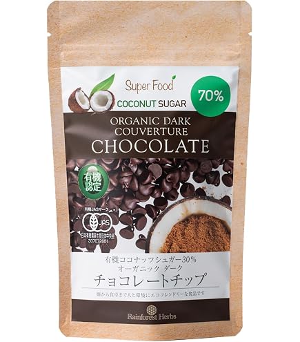 Amazon | 有機チョコレートチップス（カカオ70％）100g×5袋